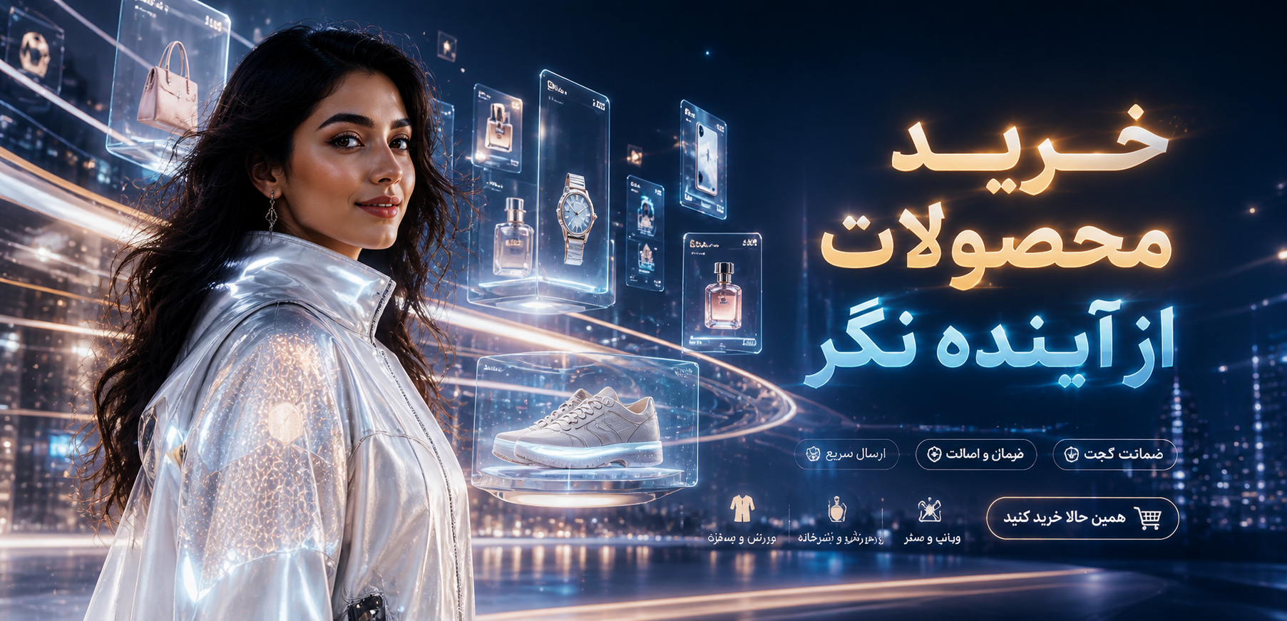 خرید محصولات دیجیتال