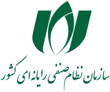 نظام صنفی